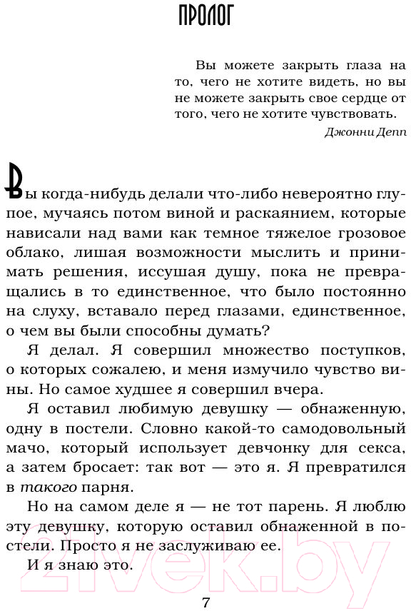 Художественная книга АСТ Второй шанс для него (Мерфи М.) — фото 6