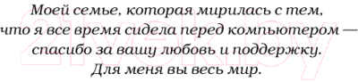 Книга АСТ Второй шанс для него (Мерфи М.)