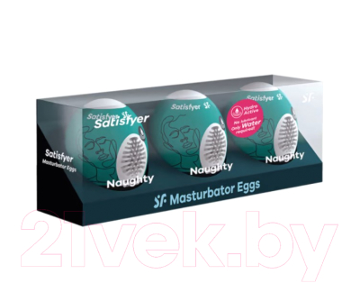 Набор мастурбаторов Satisfyer Masturbator Egg 3er Set Noughty / 9043477