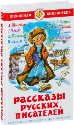 Книга Самовар Рассказы русских писателей