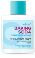 Пудра для умывания Belita Baking Soda (53г) - 