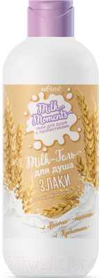 Гель для душа Belita Milk Moments Злаки (400мл)