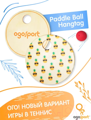 Бадминтон детский OgoSport Surf Paddle Ball Hangtag / PBW02