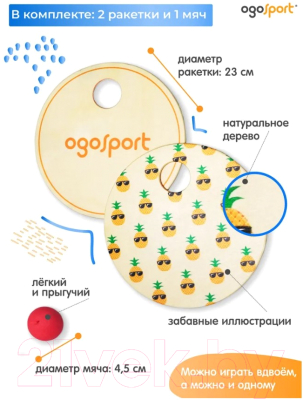 Бадминтон детский OgoSport Surf Paddle Ball Hangtag / PBW02