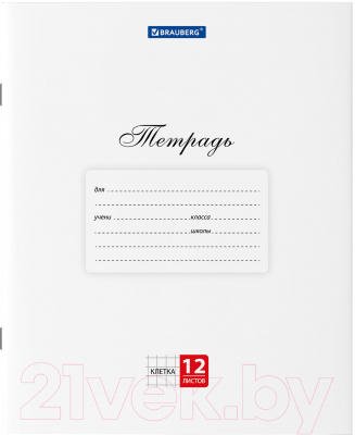 Изображение товара Тетрадь Brauberg Классика / 106457 (12л, клетка)
