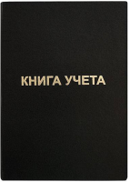 Книга учета inФормат KYA4-BV192B - 