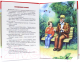 Миниатюра изображения товара Книга Проф-Пресс Внеклассное чтение. Волшебное слово (Осеева В.)