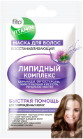 Маска для волос Fito Косметик Fito Vitamin Липидный комплекс Восстанавливающая (20мл) - 