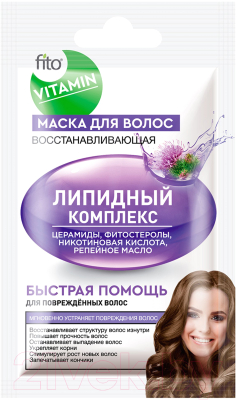 Маска для волос Fito Косметик Fito Vitamin Липидный комплекс Восстанавливающая (20мл)