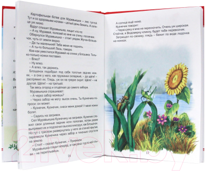 Изображение товара Книга Проф-Пресс Внеклассное чтение. Чей нос лучше? (Бианки В.)