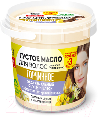 Масло для волос Fito Косметик Народные рецепты Горчичное густое (155мл)