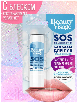 Бальзам для губ Fito Косметик Beauty Visage SOS восстановление (3.6г)