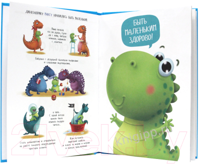 Изображение товара Развивающая книга Проф-Пресс Полезные советы для малышей