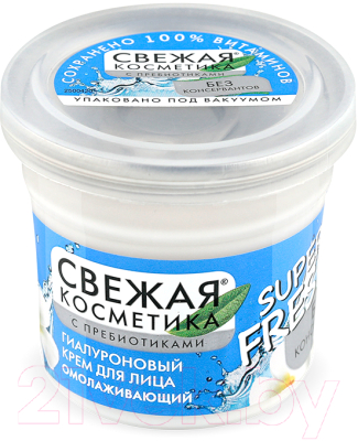 Изображение товара Крем для лица Fito Косметик Свежая косметика Гиалуроновый Омолаживающий (50мл)