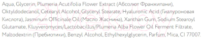 Изображение товара Крем для лица Fito Косметик Свежая косметика Гиалуроновый Омолаживающий (50мл)