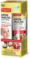 

Крем для лица Fito Косметик, Интенсивное питание С маслом Ши и соком граната
