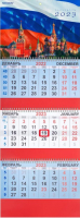 Календарь настенный Brauberg Символика 2023г квартальный / 114237 - 