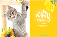 

Альбом для рисования ArtSpace, Kitty&Flower / А40_20263