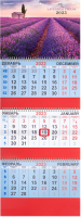 

Календарь настенный Brauberg, Lavender 2023г квартальный / 114227