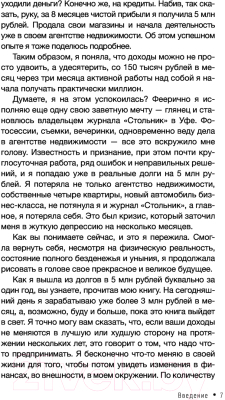 Книга АСТ Деньги и мышление: научись создавать изобилие (Гумерова Д.К.)