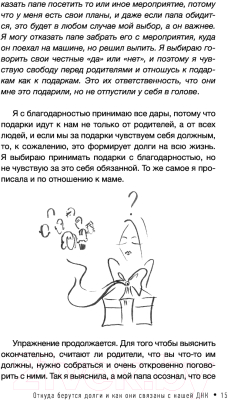 Книга АСТ Деньги и мышление: научись создавать изобилие (Гумерова Д.К.)