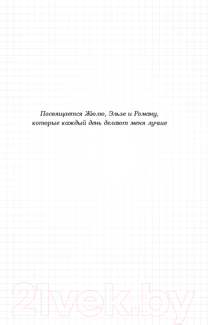 Художественная книга АСТ Дневник обалдевшей мамаши (Цимерман Д.) — фото 4