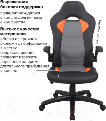 Кресло геймерское Brabix Skill GM-005 / 532495 (черный/оранжевый)
