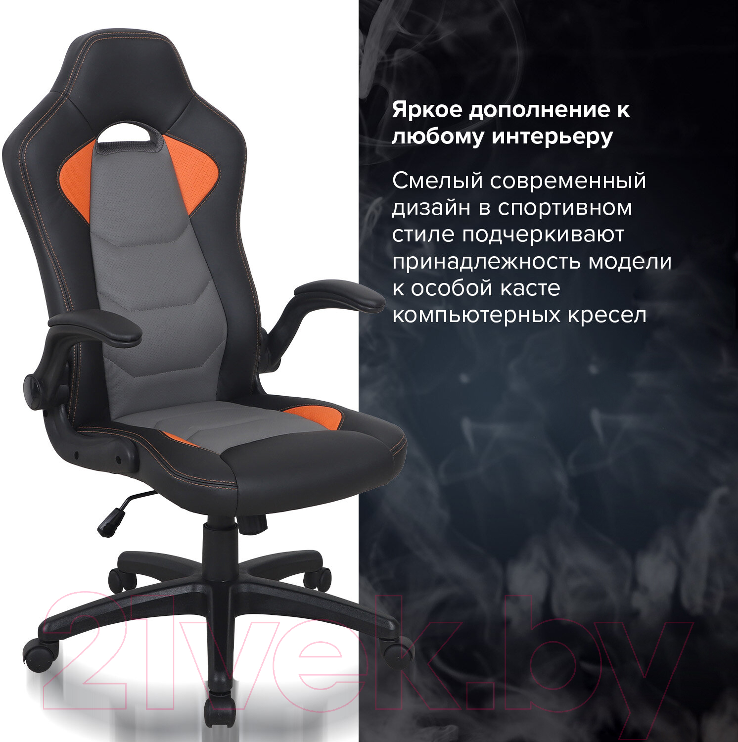 Кресло геймерское Brabix Skill GM-005 / 532495