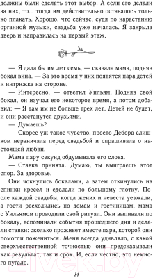 Книга АСТ Долго и счастливо (Дессен С.)