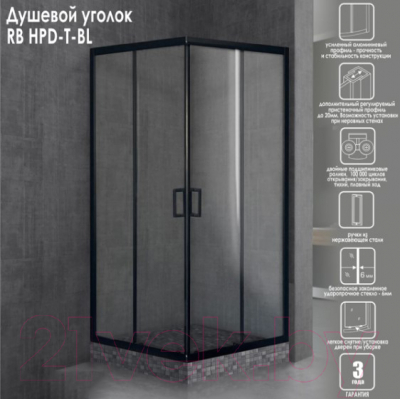 Душевой уголок Royal Bath 115x120x185 / RB12115HPD-T-BL