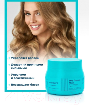 Маска для волос Concept Biotin Secrets Укрепляющая (400мл)