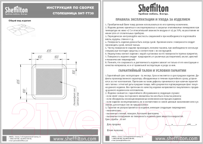 Комплект садовой мебели Sheffilton SHT-DS198 (серый/белый)