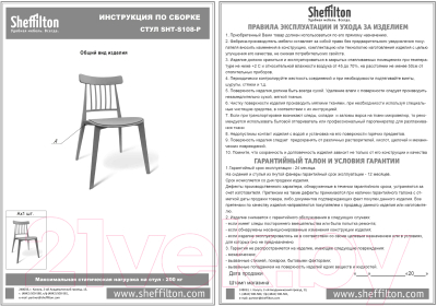 Комплект садовой мебели Sheffilton SHT-DS198 (серый/белый)
