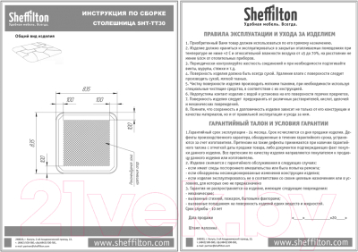 Комплект садовой мебели Sheffilton SHT-DS204 (бежевый/оранжевый/ваниль)