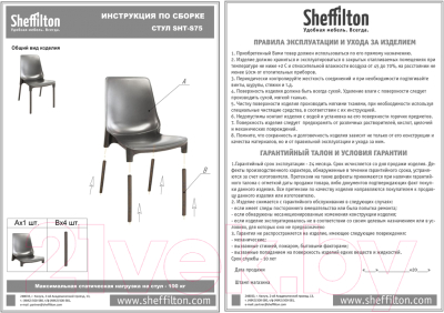 Комплект садовой мебели Sheffilton SHT-DS204 (бежевый/оранжевый/ваниль)