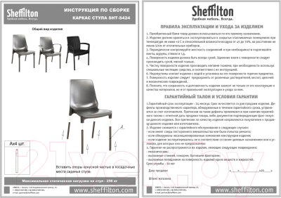 Комплект садовой мебели Sheffilton SHT-DS204 (бежевый/оранжевый/ваниль)