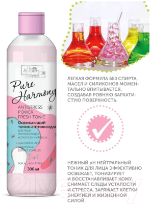 Тоник для лица Family Cosmetics Pure Harmony Антиоксидант против усталости и стресса  (300мл)