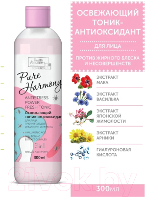 Тоник для лица Family Cosmetics Pure Harmony Антиоксидант против усталости и стресса  (300мл)