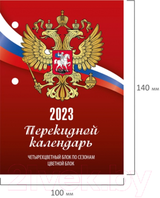 Календарь настольный Staff Россия 2023г / 114288