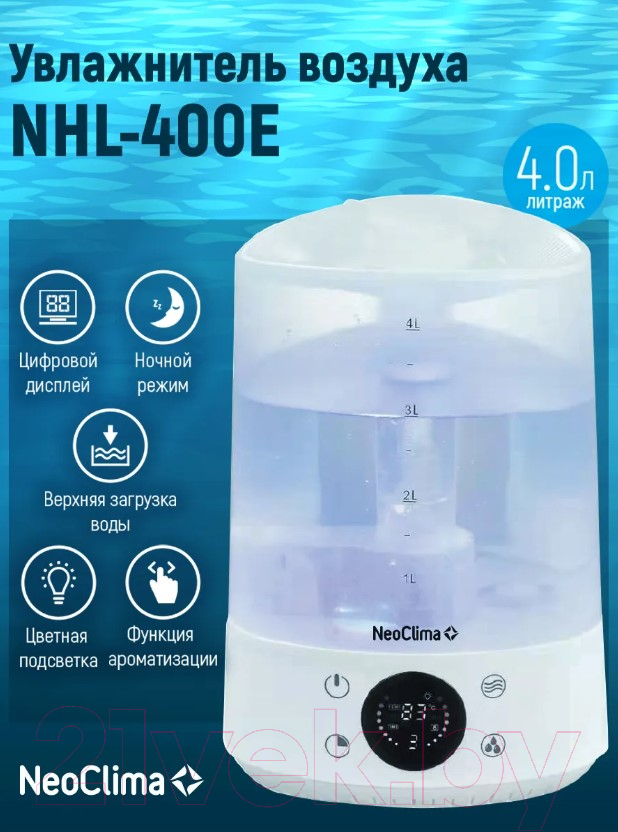 Ультразвуковой увлажнитель воздуха Neoclima NHL-400E