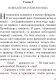 Миниатюра изображения товара Книга Эксмо Человек-невидимка. Белая птица (Уэллс Г.Дж.)