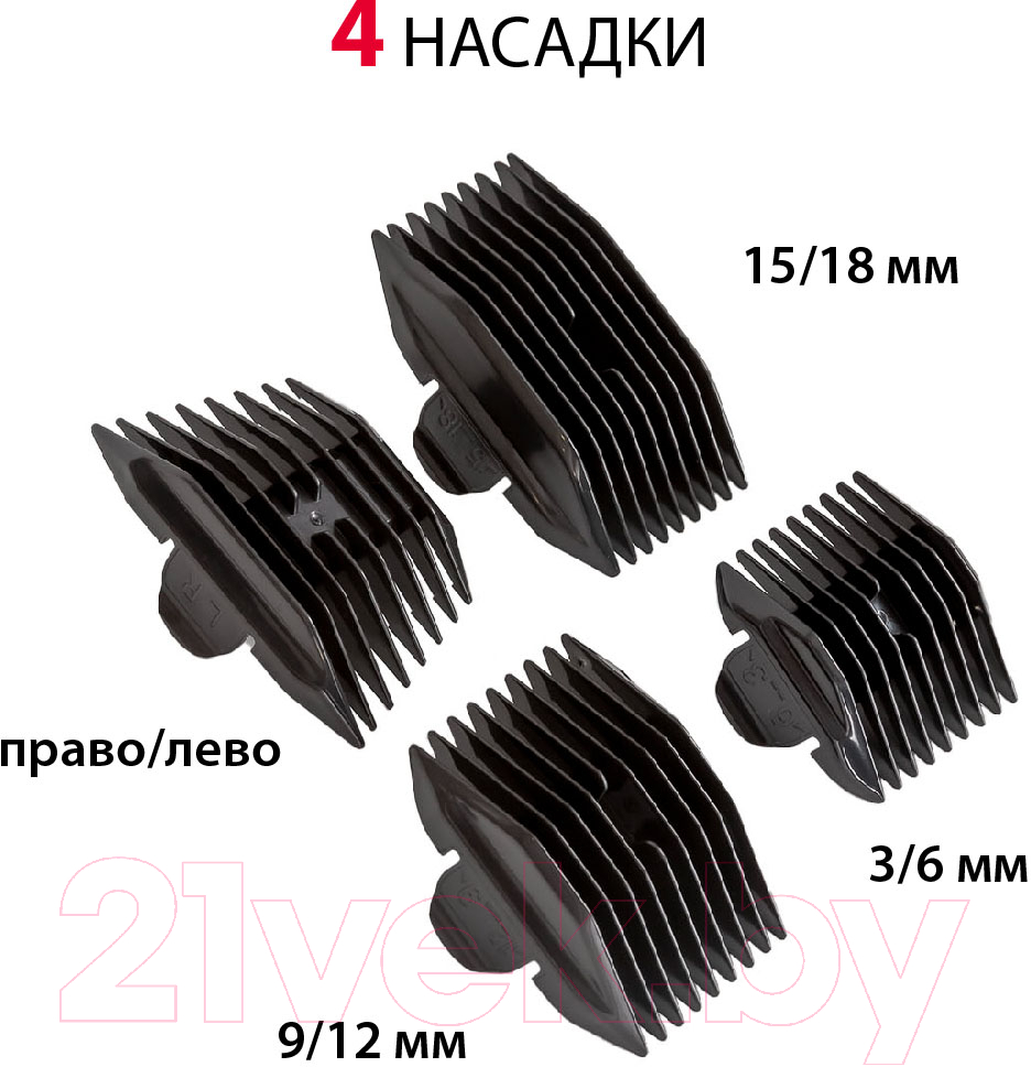 Машинка для стрижки волос Supra HCS-143