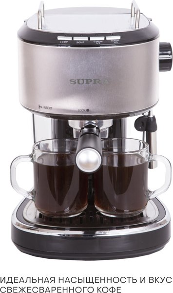 Купить Кофеварка эспрессо Supra CMS-1515 в Бресте