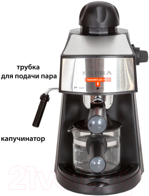 Кофеварка эспрессо Supra CMS-1005