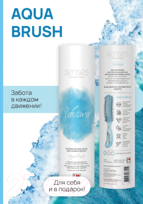 Расческа ILMH Aqua Brush 18280 (синий глянцевый)
