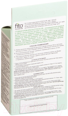 Изображение товара Краска для бровей Fito Косметик Fito Color (2x2мл, черный)