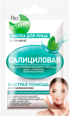 Маска для лица кремовая Fito Косметик Fito Vitamin Салициловая Анти-акне (10мл)