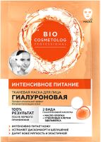 Маска для лица тканевая Fito Косметик Bio Cosmetolog Professional Интенсивное питание  (25мл) - 