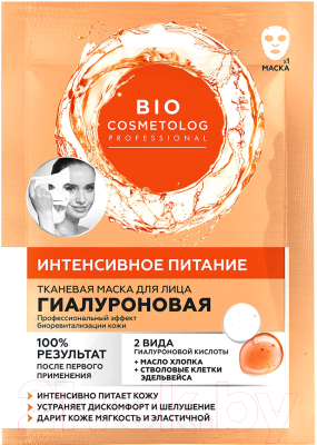 Маска для лица тканевая Fito Косметик Bio Cosmetolog Professional Интенсивное питание  (25мл)
