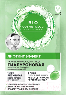 Маска для лица тканевая Fito Косметик Bio Cosmetolog Professional Лифтинг-эффект (25мл)